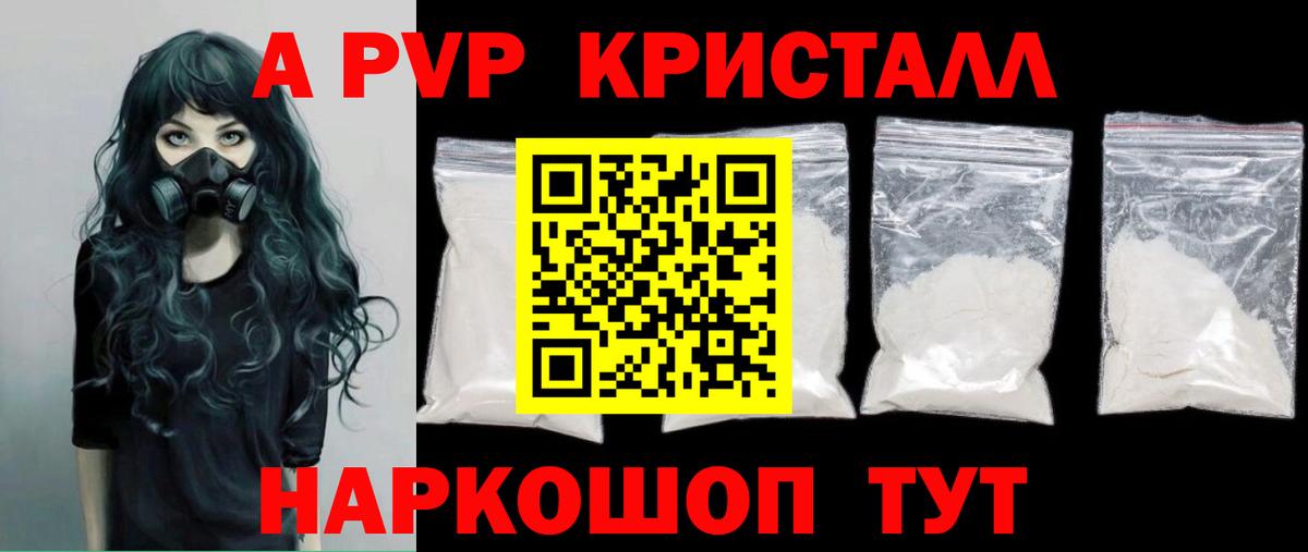 Альфа ПВП VHQ  Альфа ПВП мука  Вход с VPN  Глазов  Alpha-PVP крисы CK 