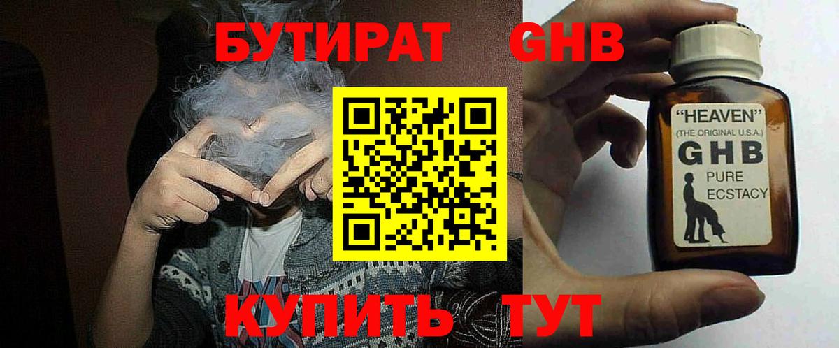 Глазов  Бутират оксана  БУТИРАТ  Вход с VPN 