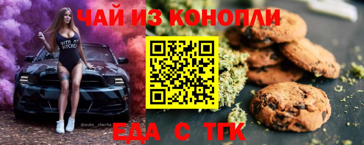 Canna-Cookies конопля  Вход с VPN  Глазов 