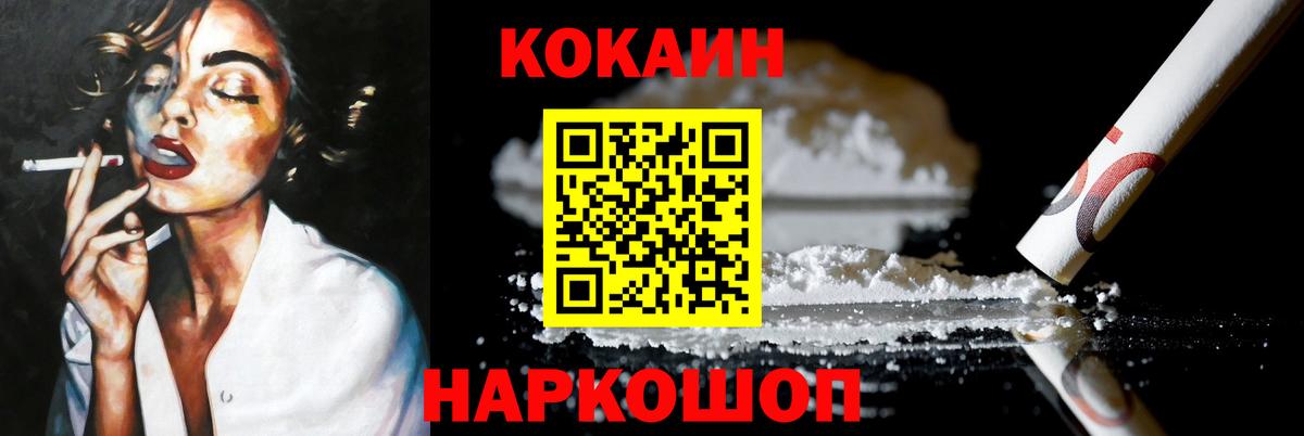 Глазов  КОКАИН  Cocaine 98%  Вход с VPN  Кокаин Колумбийский 