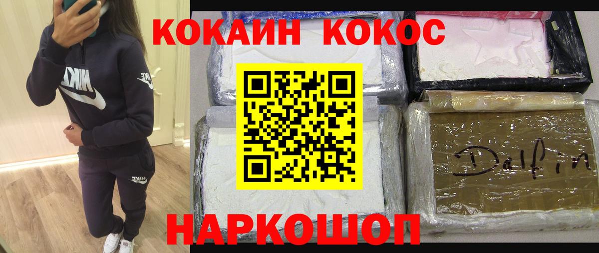 КОКАИН Боливия Глазов