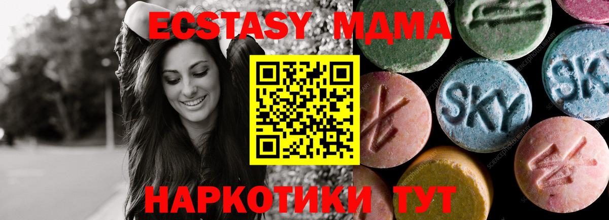 Ecstasy круглые  Ecstasy  Глазов  Вход с VPN  Ecstasy mix 