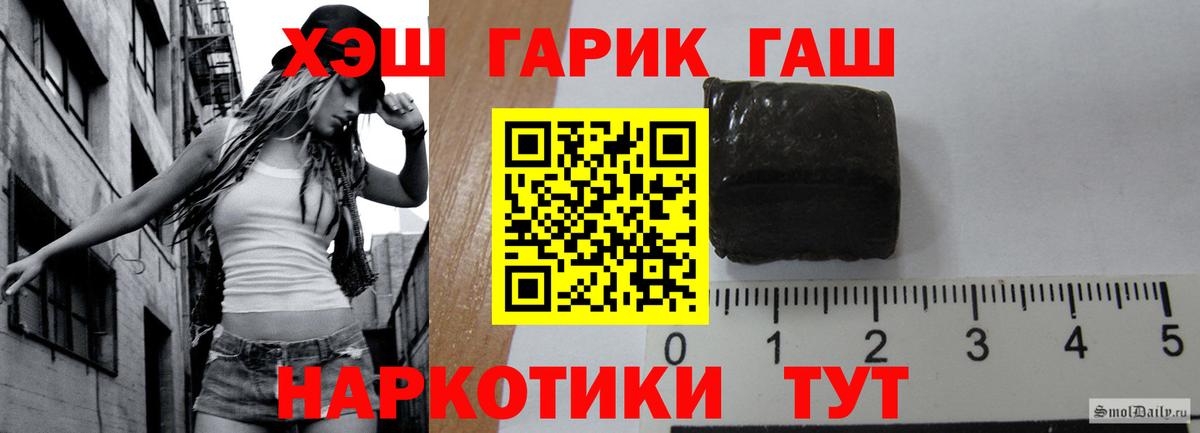 Глазов  ГАШИШ VHQ  Вход с VPN  ГАШИШ гарик 