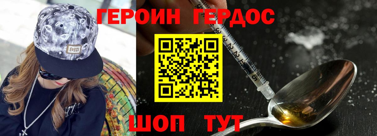 Героин  ГЕРОИН афганец  Вход с VPN  Глазов 