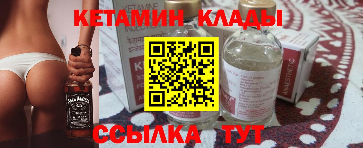 КЕТАМИН ketamine  Кетамин VHQ  Вход с VPN  мориарти официальный сайт  Глазов 