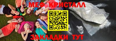 меф Ставрополь
