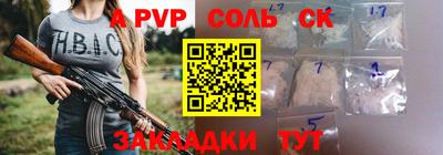 стафф Татарск
