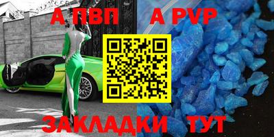 стафф Татарск