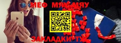 стафф Татарск