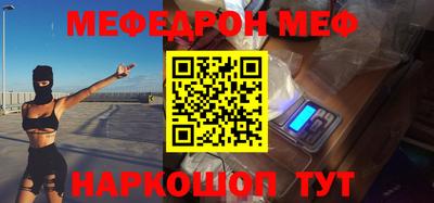 меф VHQ Старая Купавна