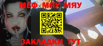 меф VHQ Старая Купавна
