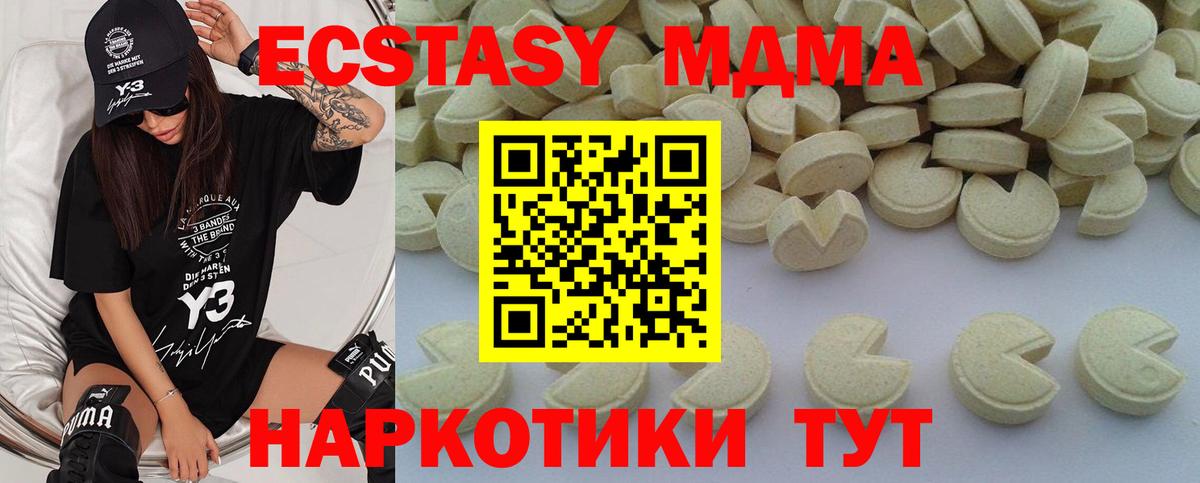 MDMA Molly  MDMA Molly  Вход с VPN  Глазов 