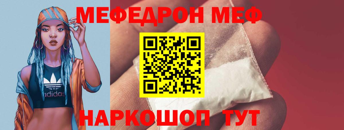 МЯУ-МЯУ  blacksprut   Вход с VPN  Глазов  Меф mephedrone  МЕФ 