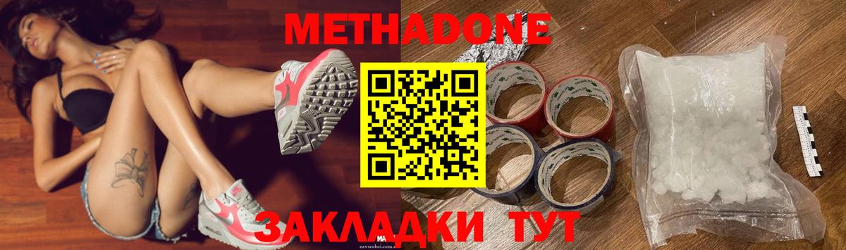 МЕТАДОН VHQ Глазов