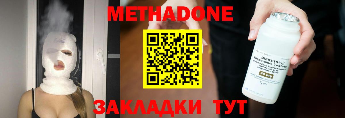 Метадон мёд  Вход с VPN  ОМГ ОМГ онион  Глазов 