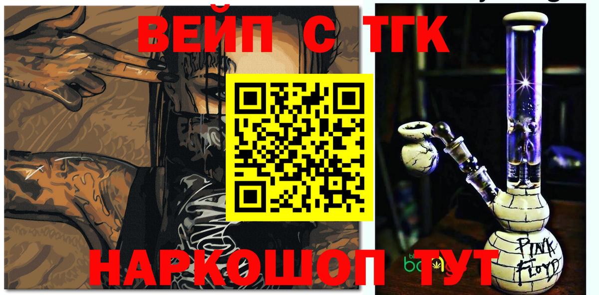 Дистиллят ТГК вейп Глазов
